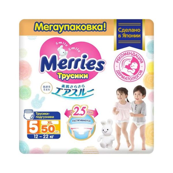 Подгузники-трусики Merries Для мальчиков и девочек XL 50 размер XL, 12 - 22 кг, 50 шт.