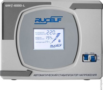 Стабилизатор напряжения RUCELF SRF II-6000-L